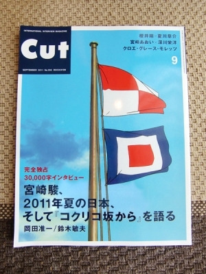 cut201109