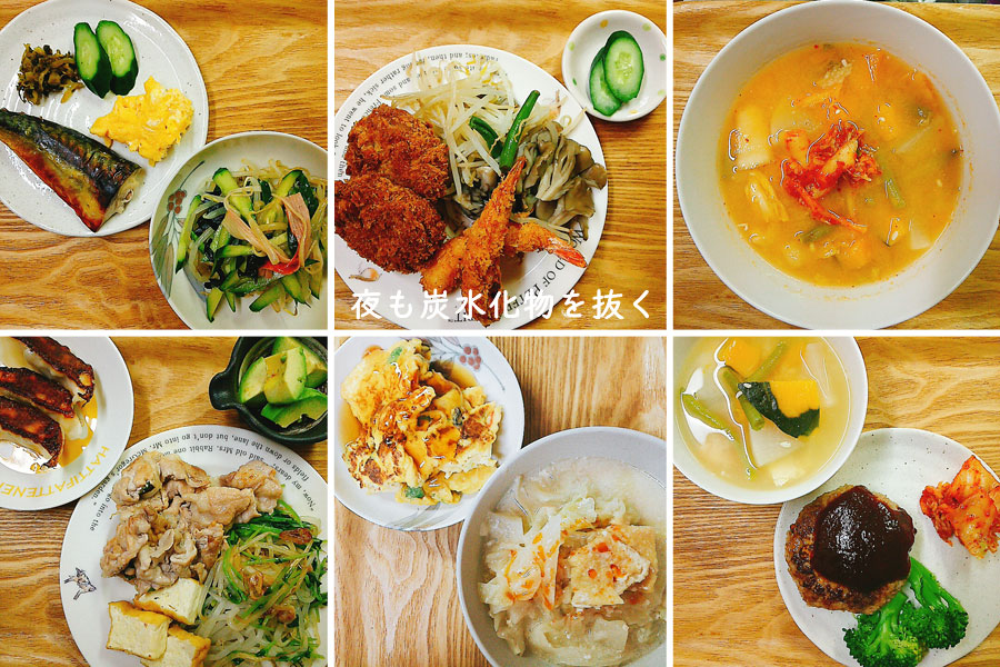 朝だけ炭水化物 はダイエット効果あり 無理なく5kg痩せた主婦の食生活