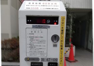 中華街近くのパーキング