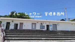 川奈いるか公園設備万全