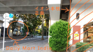 横浜本牧のDaily Mart Indiaの場所