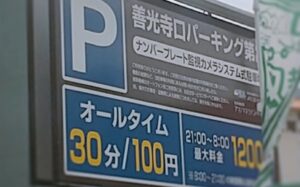 味噌ラーメンの人気店「らぁめん みそ家」の近隣駐車場