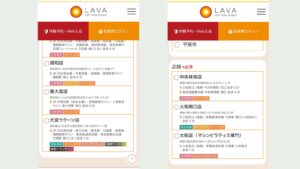 【LAVA】マシンピラティス予約画面