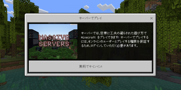 子供にとって安全？危険？メタバース空間「マインクラフト」を親が体験