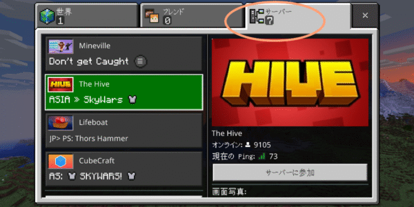 子供にとって安全？危険？メタバース空間「マインクラフト」を親が体験