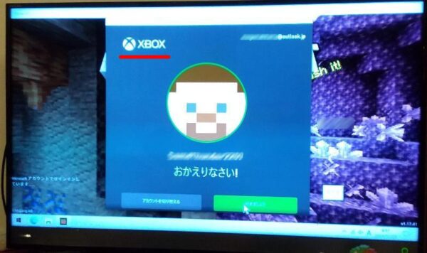 Amazon購入のマインコインがPC版マイクラに反映されない？